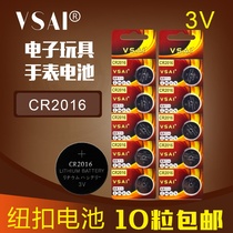 10 grain cr2016 button battery 3V lithium Wuling Zhiguang Rongguang s Chery qq car key remote control