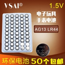 50 capsules LR44 mercury-free AG13 button battery G13A GPA76 L1154 357A toy battery caliper