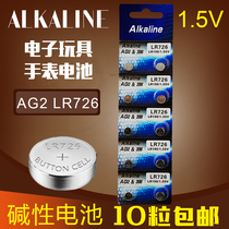 AG2 button battery LR726 396 SR726SW 397 electronic watch Instrument 1 55V battery 10 grain