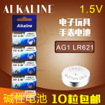 AG1 button battery LR621 button SR621SW small battery 364 button 164 ladies electronic watch 1 55V