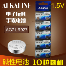 Watch battery universal AG7 LR927 SR927SW 395 399A button battery 1 55V watch electronic