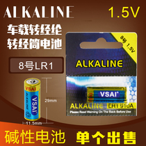 Alkaline No. 8 Battery LR1 battery car warp wheel bicycle taillight 1 5V N battery 910A