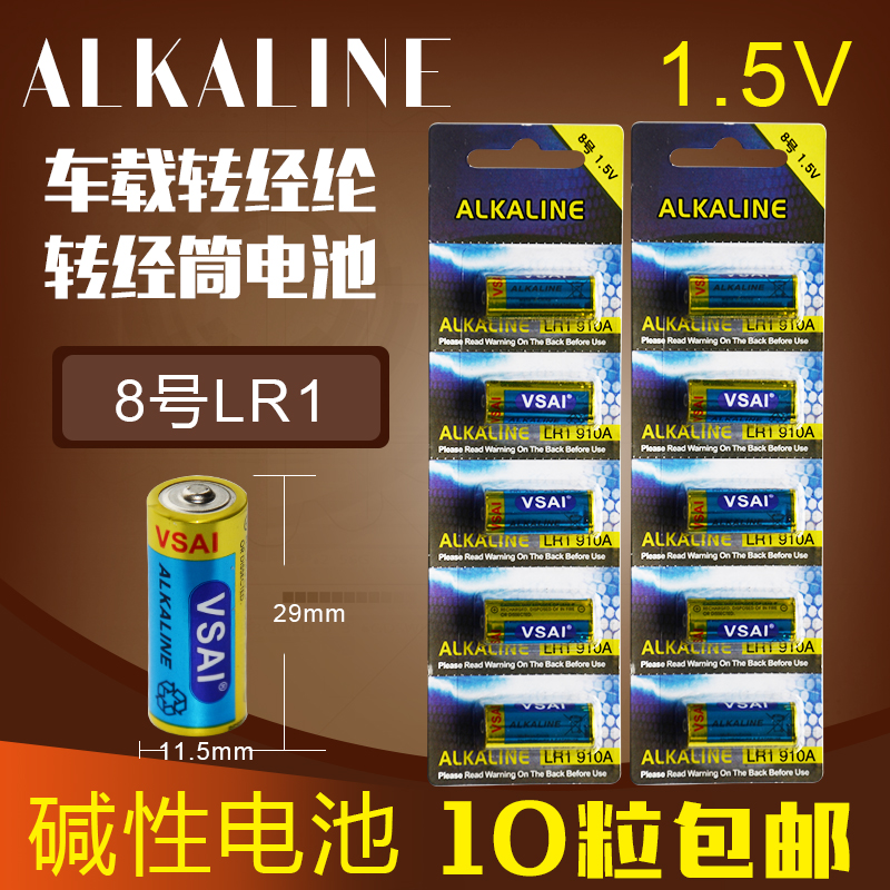 8 # LR1 Batteries N Type 8 AM5 Alkalis 1 5V On-board Transvia Wheel 910A Appliances Dry Cell 15A Lights