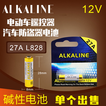 27A12V battery 12V27A battery ppt page turning pen L828 garage door lock alkaline battery 12V battery card