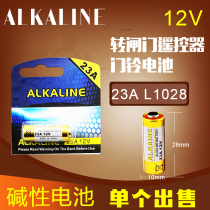 23A12V battery 12V23A L1028 battery Remote control anti-theft device doorbell roller shutter gate battery card