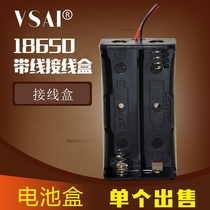 With wire 18650 battery box Lithium battery 2pcs 18650 with wire 2pcs 7 4V battery box can be charged in series