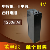 4V lead-acid battery rechargeable LED desk lamp emergency light Square battery Electric mosquito swatter rechargeable battery 1200mah