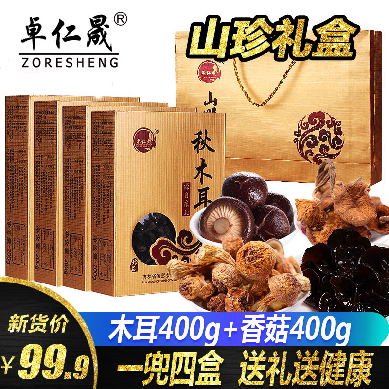Zhuoren Sheng's Black Agaric Mushrooms Dry Goods gift box Mountain Precious bag 800g Non pure wild northeast autumn agaric