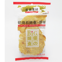 Imported BIG delicious food roasted grouper original spicy spicy fish fillet seafood 50g three packs