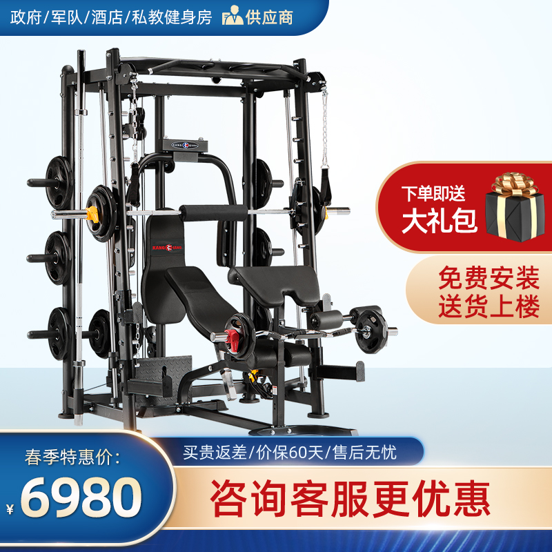 Kangqiang BK-3000 Smith machine gantry frame Fitness equipment squat frame Household multi-functional comprehensive trainer