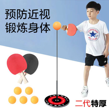 A Person's Bouncy Ball Table Tennis Artifact Sports Equipment Household Kidsren's Popular Table Tennis Trainer
