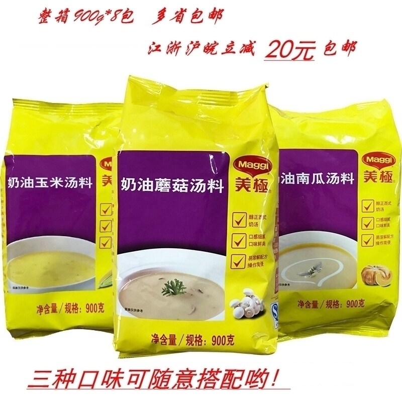 Nestle Beauty Extreme Cream Mushroom Soup Stock Cream Corn Soup Stock Cream Pumpkin Soup Ladle 900 gr * 8 