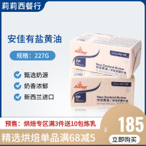 New Zealand imported Anja with salt butter 227g * 10 original Bread Cookie Baking Raw Animal Cream Lump