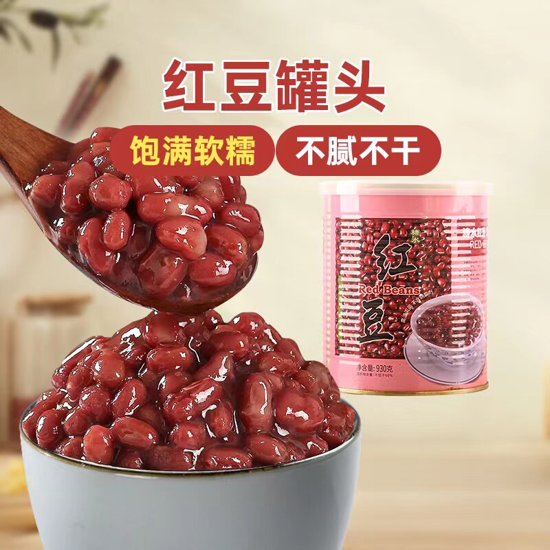 Taihu Merrill red bean canned ready-to-eat large can 930g milk tea special commercial sugar natto sugar water canned red bean