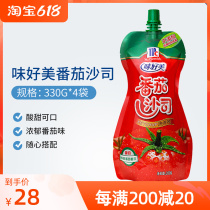 Taste good American ketchup 330g * 4 fries pasta for home children Tomatoes shaji Hands Grab Cake Burger Sandwich Sauce