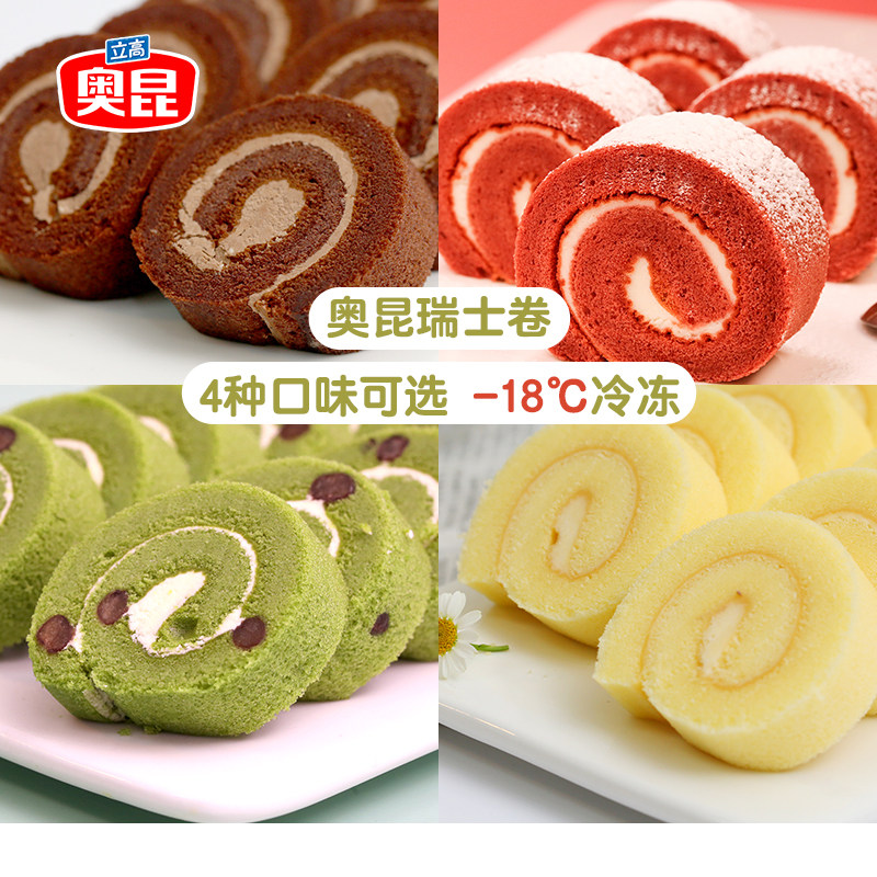 Okun Big Guy Strong Swiss Roll 300g Frozen Cake Hotel Dessert Shop Nutritional Breakfast Cheese Chocolate Matcha
