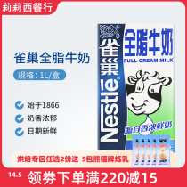 Nestlé Whole Milk Pure Milk Coffee Beats Original 1L Box Roasting Ingredients