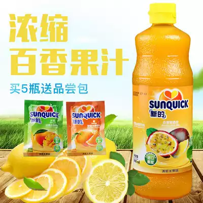 New fruit juice concentrate 840ml commercial juice concentrate drink thick puree