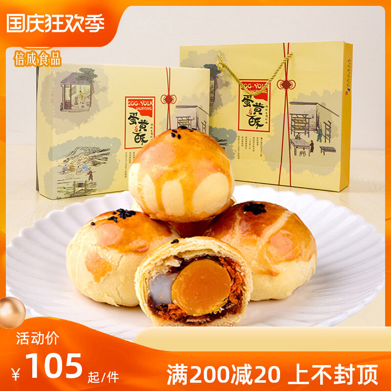 Doubled into egg yolk crisp Okun egg yolk crisp frozen semi-finished handmade raw embryo red bean snow Mei Niang stuffing salted duck egg yolk