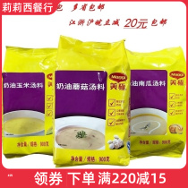 Nestle Beauty Cream Mushroom Soup Cream Corn Soup Cream Pumpkin Soup Pack 900g * 8