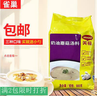 Nestle Light Milk Oil Mushroom Soup Stock Meextremely Cream Corn Soup Stock Pumpkin Soup Stock 900 gr Ready-to-eat Soup