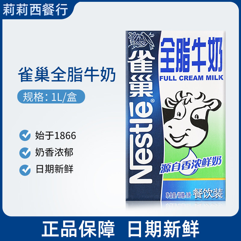 Nestlé Whole Milk Pure Milk Coffee Beats Original 1L Box Roasting Ingredients