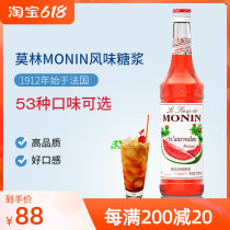 Monin Morin Rose Flavor Syrup Fruit Dew 700mL Coffee Milk Tea Drink Baked And Dessert Juice Cocktails