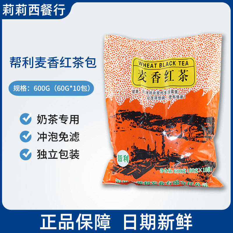 Help with limered black tea bag tea pearl milk tea special bag tea tea 600g packets of wheat-fragrant black tea bag