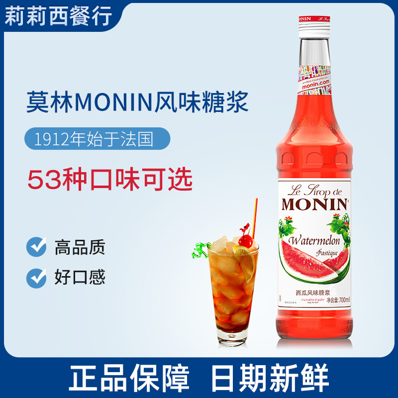 Monin Morin Rose Flavored Syrup Sherbet 700mL Coffee Milk Tea Beverage Baked Dessert Juice Cocktail