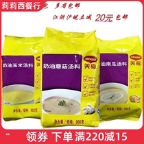 Nestle Beauty Cream Mushroom Soup Cream Corn Soup Cream Pumpkin Soup Pack 900g * 8