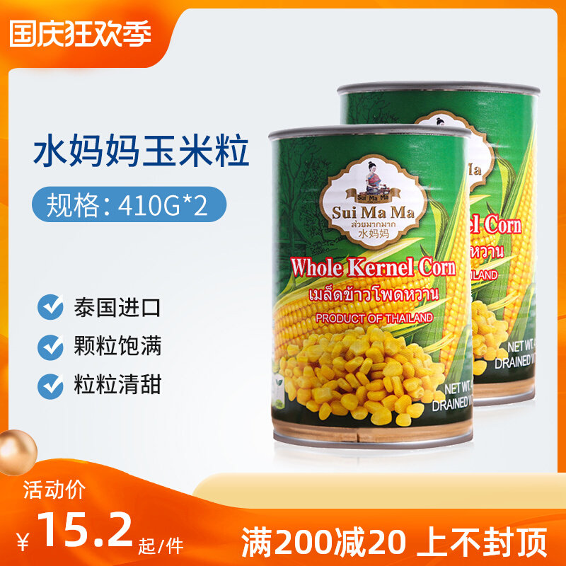 Thailand imported water mom brand canned corn kernels ready-to-eat sweet salad pizza with corn kernels 410g*2