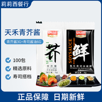 Days and sashimi sushi suit double couplets green mustard 3g sushi sauce 6g * 100 packets of green mustard