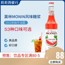 Monin Morin Rose Flavor Syrup Fruit Dew 700mL Coffee Milk Tea Drink Baked And Dessert Juice Cocktails