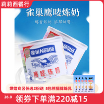 Nestlé Eagle Mark condensed milk 350g * 2 bottles of Eagle wheat sweet lactation household coffee roasting material evaporated milk condensed milk canned