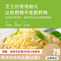 Western Ladi Cheeses Cheese Big Bag 2KG Loaded Commercial Open Shop Baked raw Pizza Stock cheese Cheese Crus