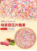 Flavour kitchen tablet candy color needle 600g pastry ice cream candy Western cake chocolate decorations