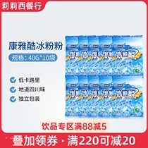 Kangyako ice powder 40gX10 Sichuan specialty homemade ice powder ingredients combination commercial special powder Ice jelly powder