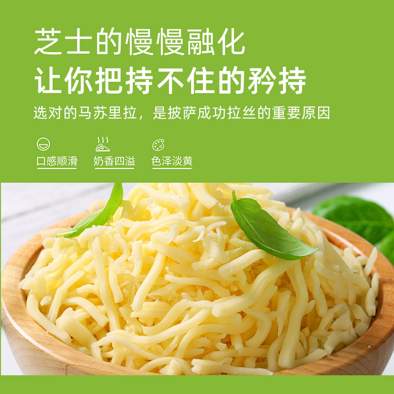 Siledi Cheese Cheese Drawing Cheese Big Bag 2KG Commercially Stored Baking Raw Pizza Ingredients Cheese Crushed