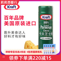 Kraft cheese powder 85g original US imported cheese powder cheese cake raw materials many provinces