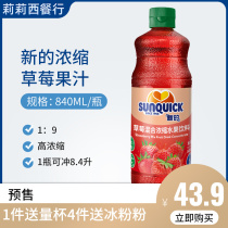 Danish New Concentrated Juice Flush With Thick Pulp 840ml Strawberry Raw Berries Pineapple Mango Commercial Juice