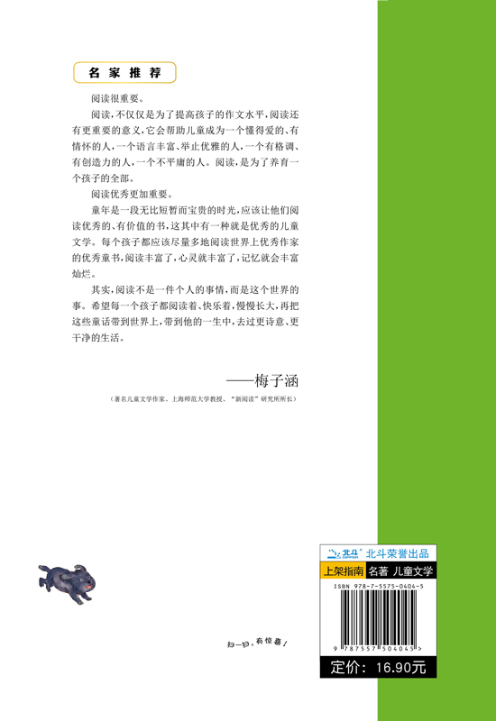 绿野仙踪 新课标名著小书坊 彩绘注音版 全新升级 6-9-12岁小学生123年级课外阅读书 儿童文学书籍