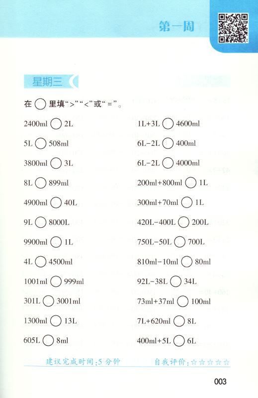 包邮正版 口算达人 小学数学 四年级/4年级 上册 江苏国标 经纶学典系列 练速度练正确率 同步口算小学教辅资料