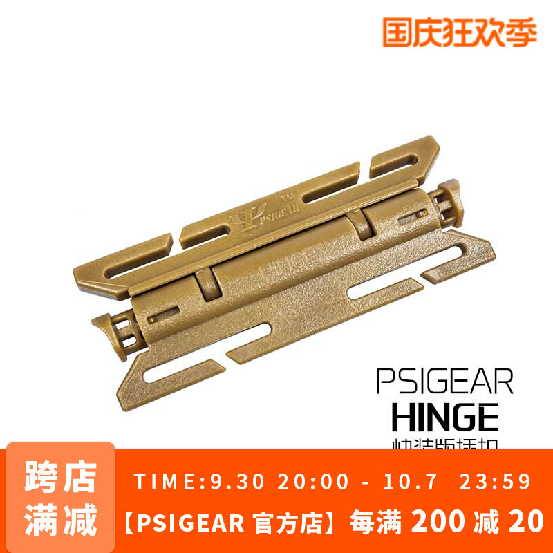 (PSIGEAR Official Store) PSIGEAR HINGE Express Release Clasp Molle Clasp 52012
