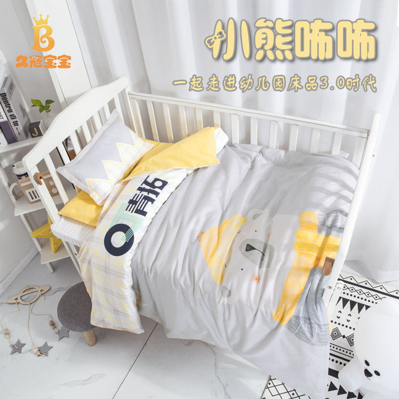 Jiuguan baby cotton twill kindergarten three-piece children's quilt six-piece set
