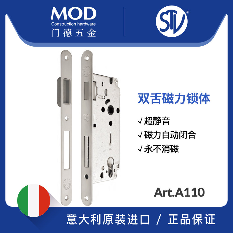 Spot Italy Import Lock Body STV Double Tongue Magnetic Lock Body Silent Lock Body Single Tongue Lock Body Art A110