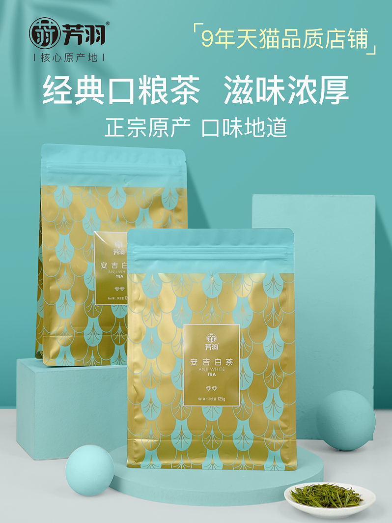 2021 New tea Fangyu Anji white tea 250g bulk authentic green tea Spring tea tea official flagship store