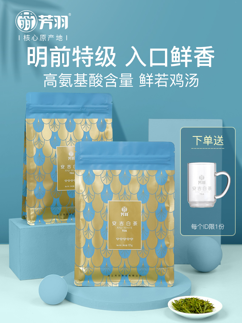 2021 New tea listed Fangyu Anji white tea Mingqian premium 250g bulk tea authentic alpine green tea