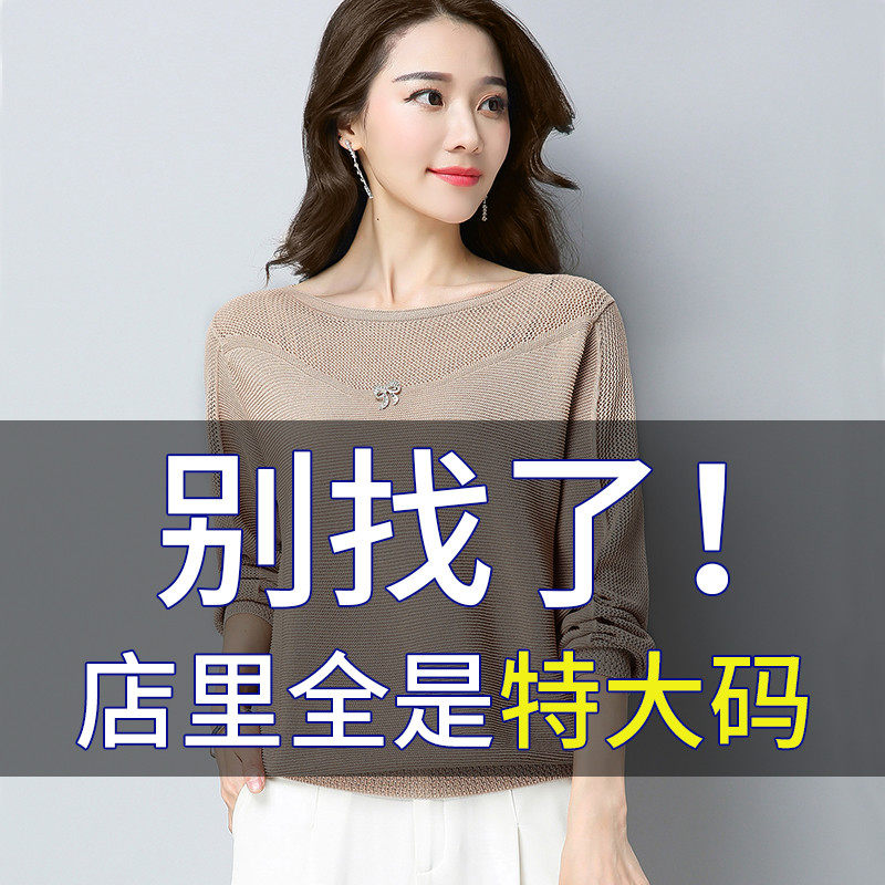 Large size autumn women's fat mm one-shoulder top fat sister with thin bottoming shirt 200 jin loose sweater