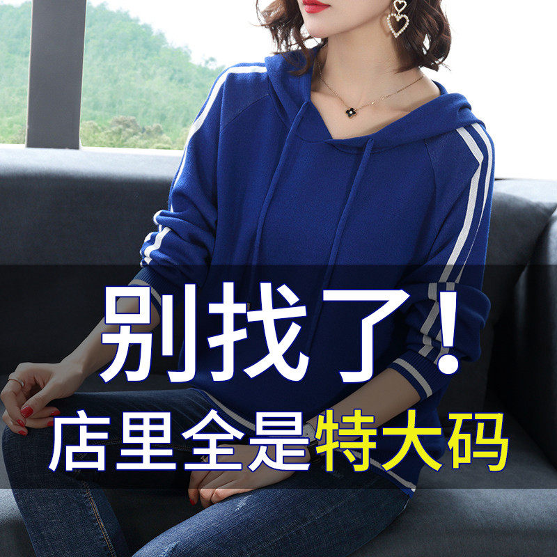 Fat mm spring and autumn large size sweater women's loose new sweater 200 catties to cover the belly and show thin top knitted bottoming shirt