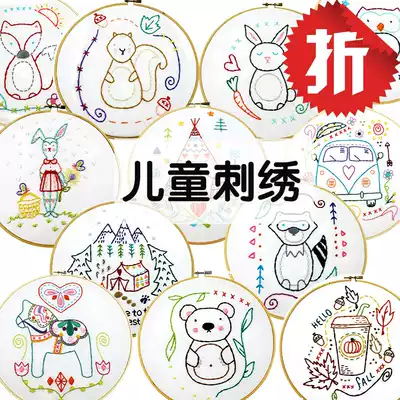 Kindergarten children's handmade DIY handmade class Embroidery production to cultivate concentration Toy needlework material package free shipping